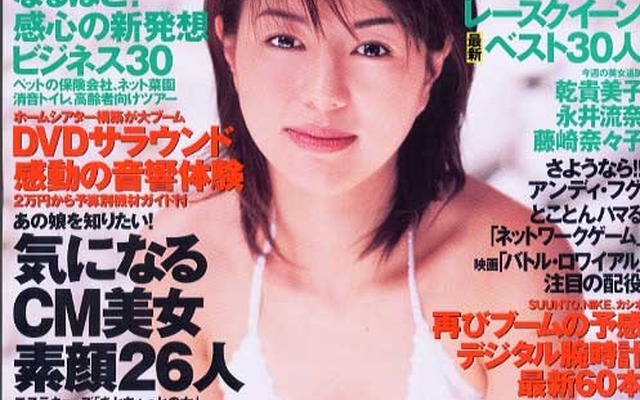 鈴鹿8耐レースクイーンは露出度も高め!!---『週刊宝島』