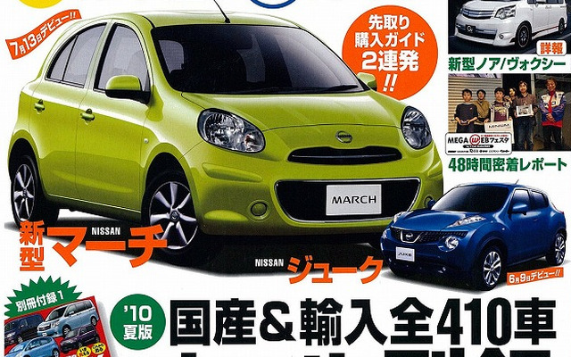 6月号