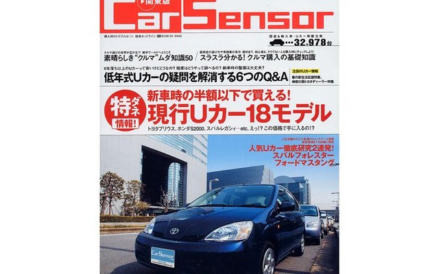 知らなくてもいいけど知ってると楽しい、50のクルマ無駄知識