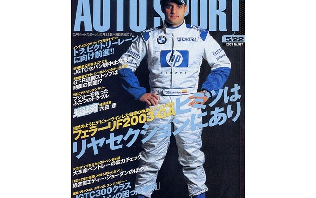 フェラーリ「F2003-GA」もポイントはリヤセクション