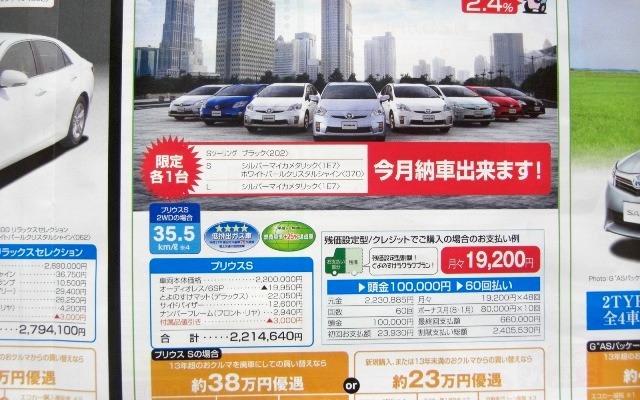 ●プリウス ●香川トヨペット ●レインボー店087-869-8888、香西店087-882-5566、高松東店087-833-3101、アルメ リア花園087-834-5555 他４店 ●5/16,17 ●松竹梅