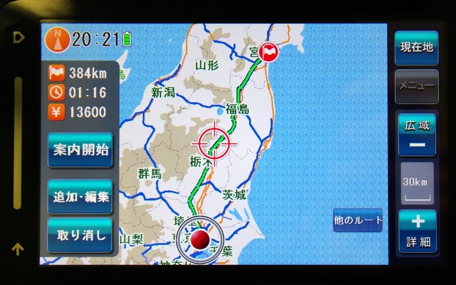 いつもNAVI PND v2