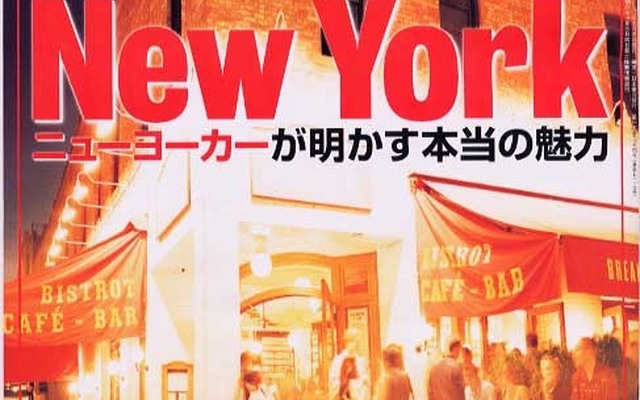 伝説の乗っ取り屋がねらう獲物はGM!!---『Newsweek[日本版]』