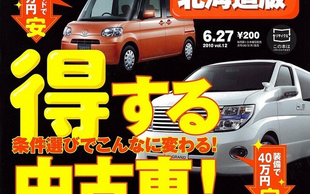 6月27日号