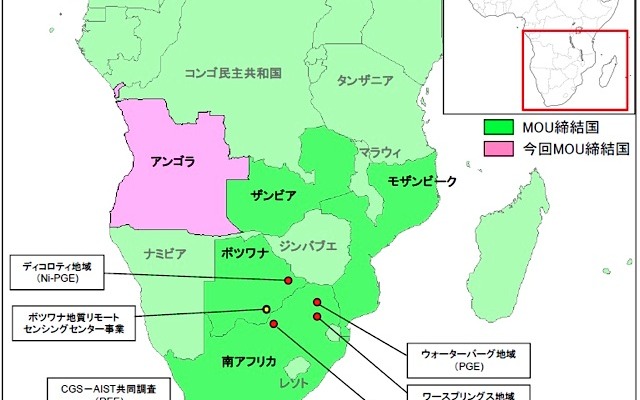 南部アフリカ諸国との基本合意書の締結