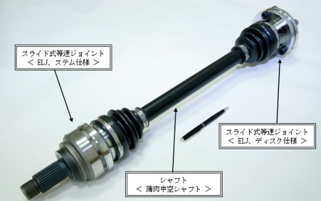 後輪駆動車専用の軽量・高効率ドライブシャフト