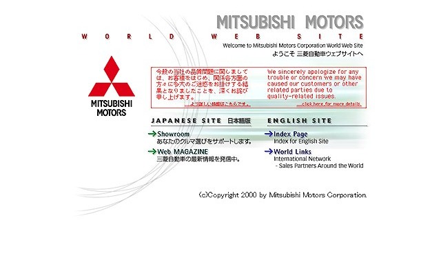 三菱の河添社長ついに辞任、副社長はダイクラからか