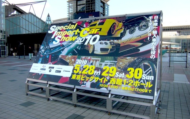 東京ビッグサイト（5月28日）