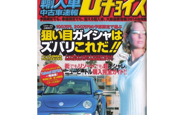 狙い目ガイシャはズバリこれだ!!