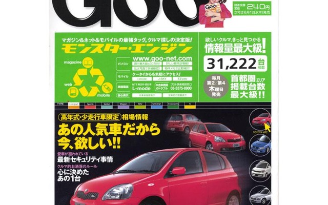 あの人気車だから今、欲しい!!