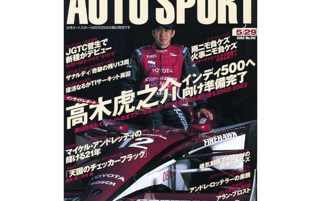 高木虎之介、インディ500へ向け準備完了