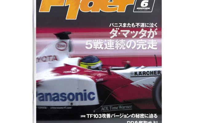 トヨタF1モーターホームの食事情