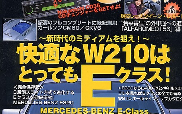 ハマーとフェラーリで迷ったお金持ちの一番クン---『CHARGE』