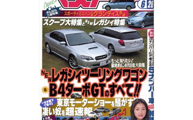 東京モーターショー2003を騒がせるクルマたち