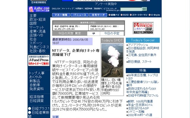 持ち株比率がついに…。ダイクラの三菱支配確実に。