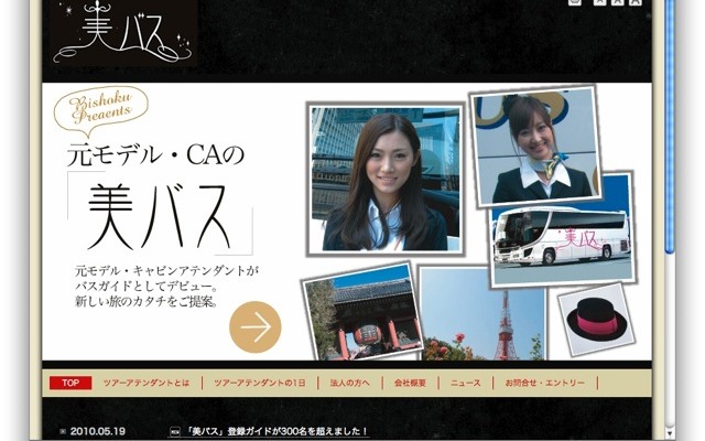 http://www.bibus.jp/