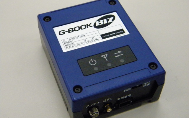 G-BOOK BIZ専用の車載器