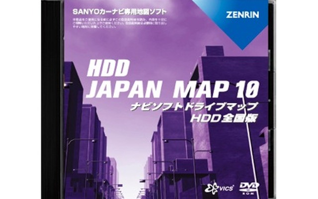 HDD JAPAN MAP10 全国版パッケージ
