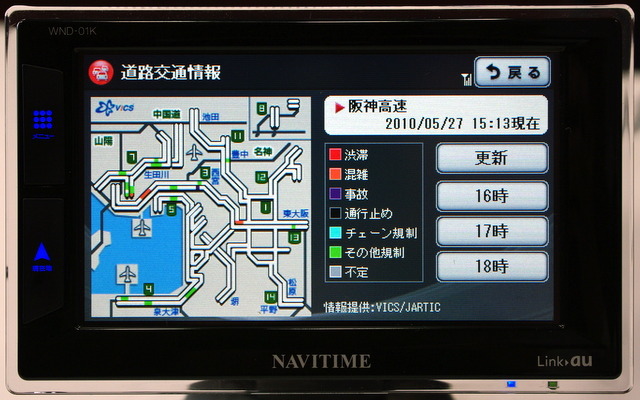 カーナビタイム WND-01K
