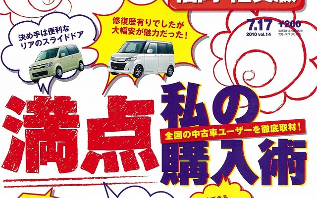 7月17日号