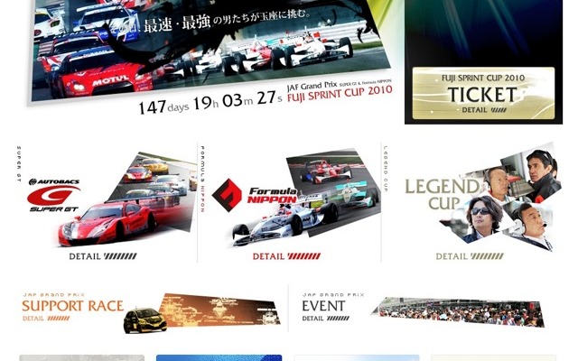 http://fujisprintcup.jp/