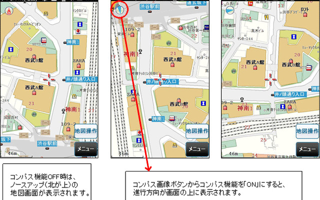 地磁気センサー（電子コンパス）に対応