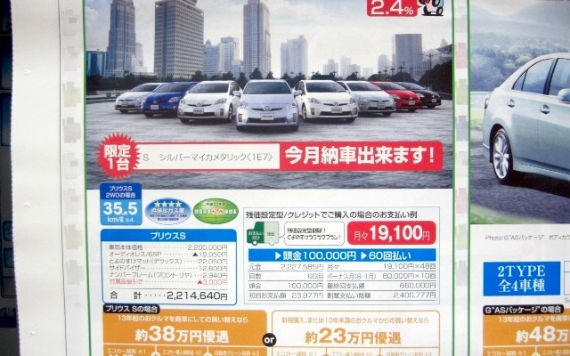 ●プリウス ●香川トヨペット ●レインボー店087-869-8888、香西店087-882-5566、高松東店087-833-3101、アルメ リア花園087-834-5555 他４店 ●6/11〜20 ●松竹梅