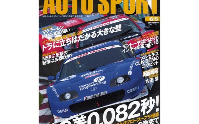 DTMコクピット大公開!