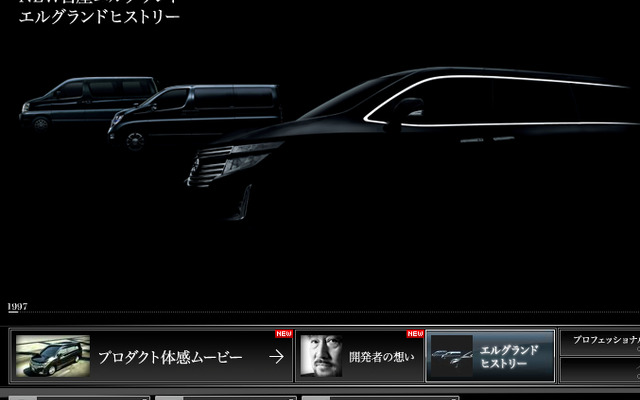 日産 エルグランド 新型、Bピラーをデザイン的に消している。