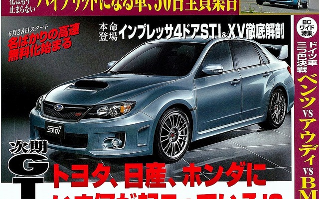 7月26日号