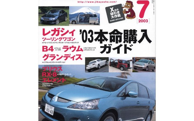 『RX-8』vs『スカイラインクーペ』---どっちが使える4人乗り?