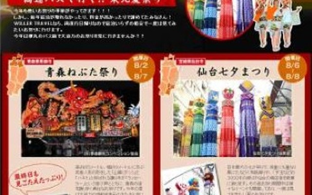 旅行商品の例