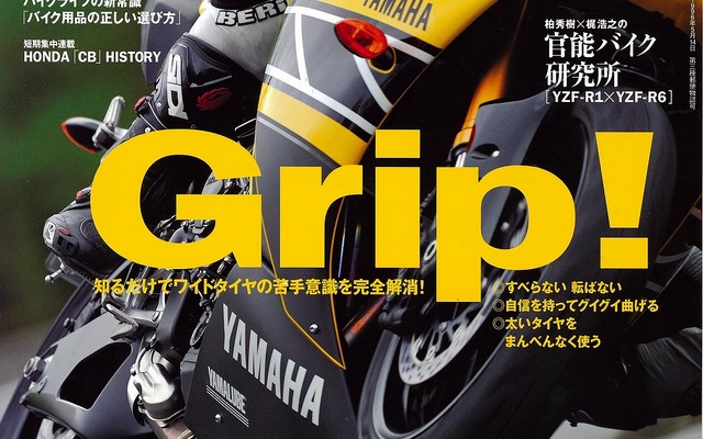 7月号