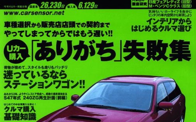 すべてが揃うステーションワゴン!  買い時を逃すな