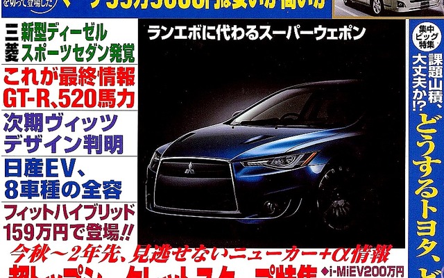 8月10日号