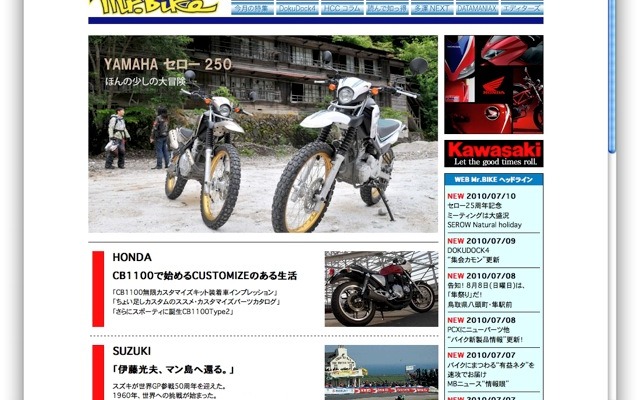 http://www.mr-bike.jp/
