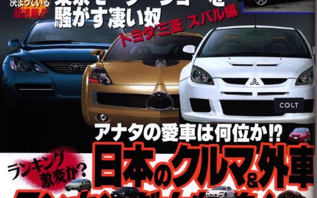 ランキング大特集！『インプレッサ』、『ランエボVIII』、『レガシィB4』……さあ何位だ？