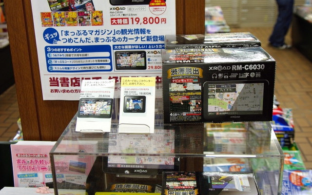 PNDを書棚に並べて販売…書店とメーカー双方の思惑は | レスポンス