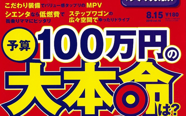 8月15日号