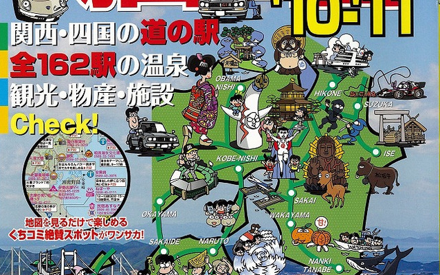三栄書房