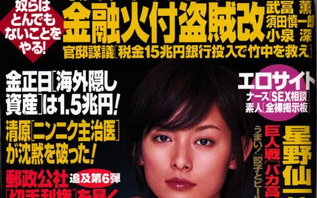 「クビを取れ!」と、猪瀬直樹が道路公団・藤井総裁に
