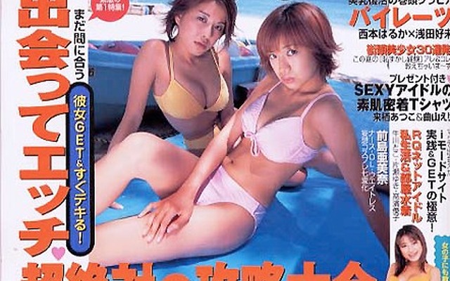 あらら、牛川とこチャンのヒミツ私生活を大公開!---『Meru Fre! magazine』