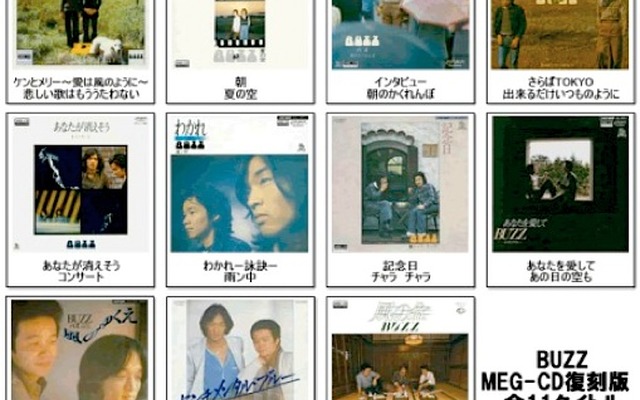 MEG-CD復刻タイトル全11タイトル