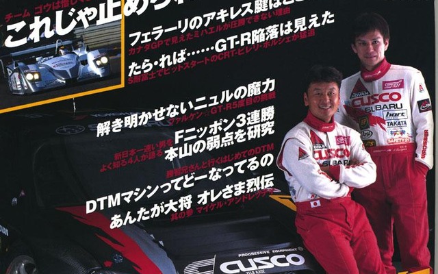 カナダGP、ルマン…。激動のモータースポーツWeekを振り返る。