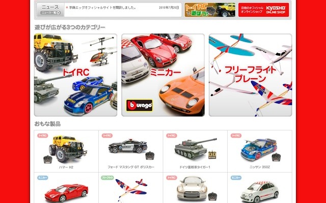 http://www.kyoshoegg.jp/