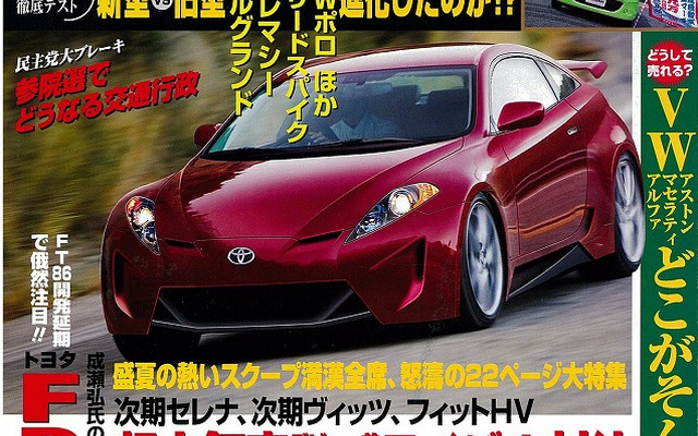8月26日号