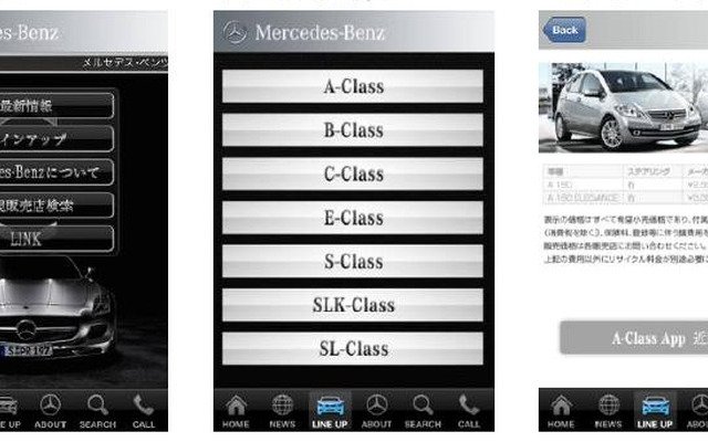 iPhoneアプリを開設（画像左からトップページ、クラスアプリのトップページ、Aクラスのクラスアプリ）