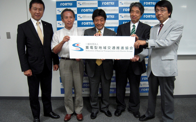 蓄電型地域交通推進協会設立発表会