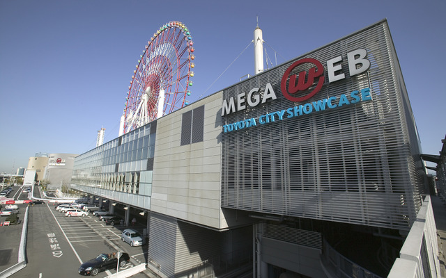 MEGA WEB（メガウェブ）