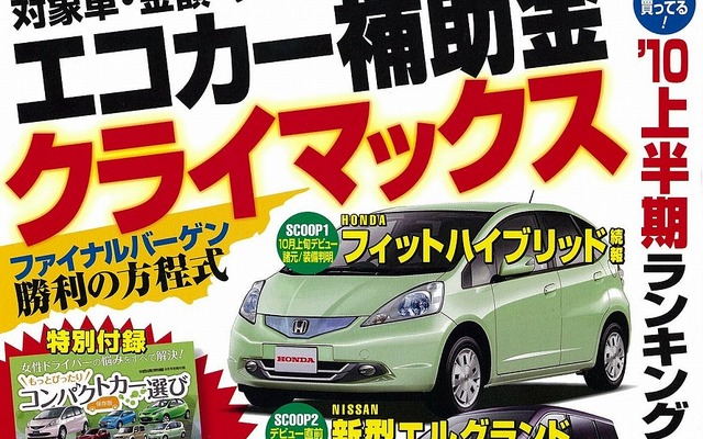 9月号